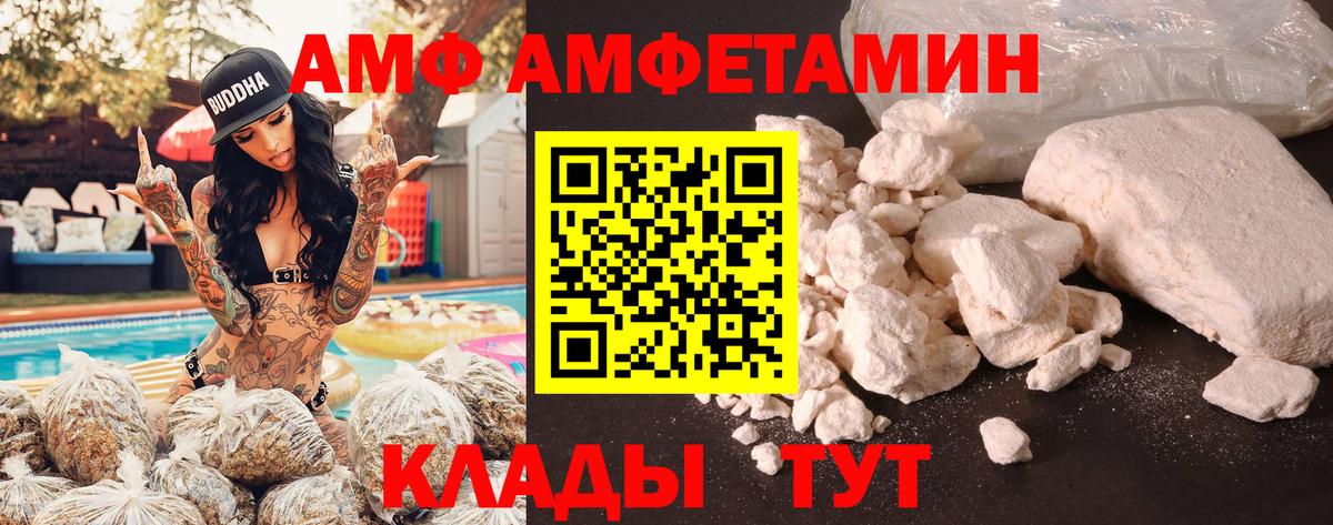 Амфетамин VHQ Карабулак
