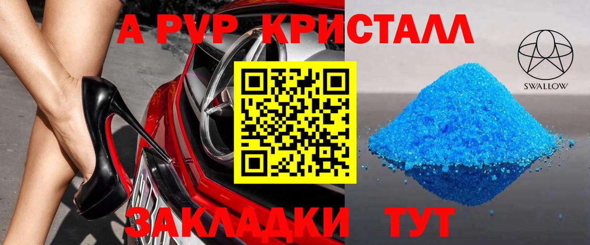 Alpha-PVP VHQ Карабулак