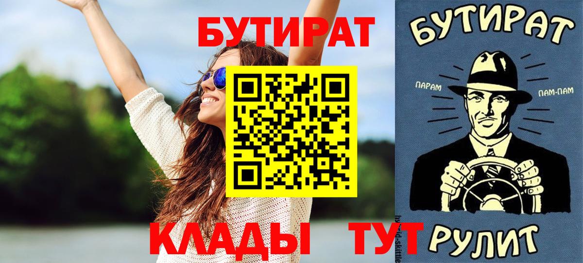 Бутират  Вход с VPN  Карабулак  Бутират вода 