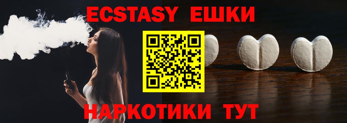 MEGA ссылки  Вход с VPN  Ecstasy  Ecstasy круглые  Карабулак  ЭКСТАЗИ диски 
