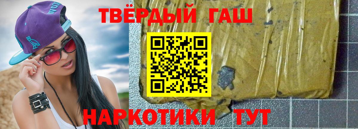 ГАШ хэш Карабулак
