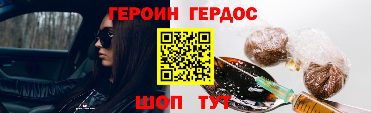 ГЕРОИН  Вход с VPN  Карабулак  Героин герыч 