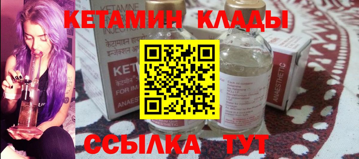 Кетамин ketamine Карабулак