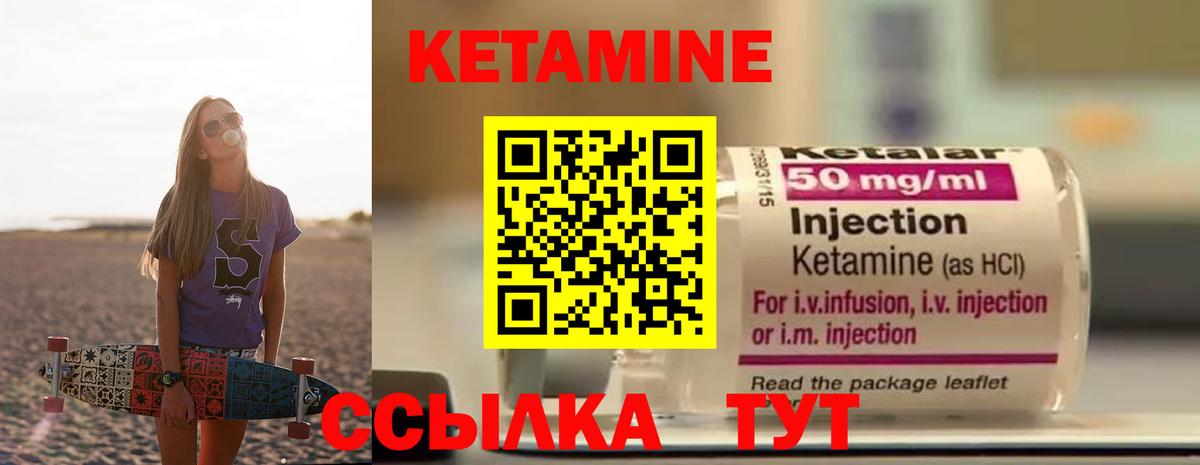 КЕТАМИН ketamine  Кетамин VHQ  Карабулак  Вход с VPN 