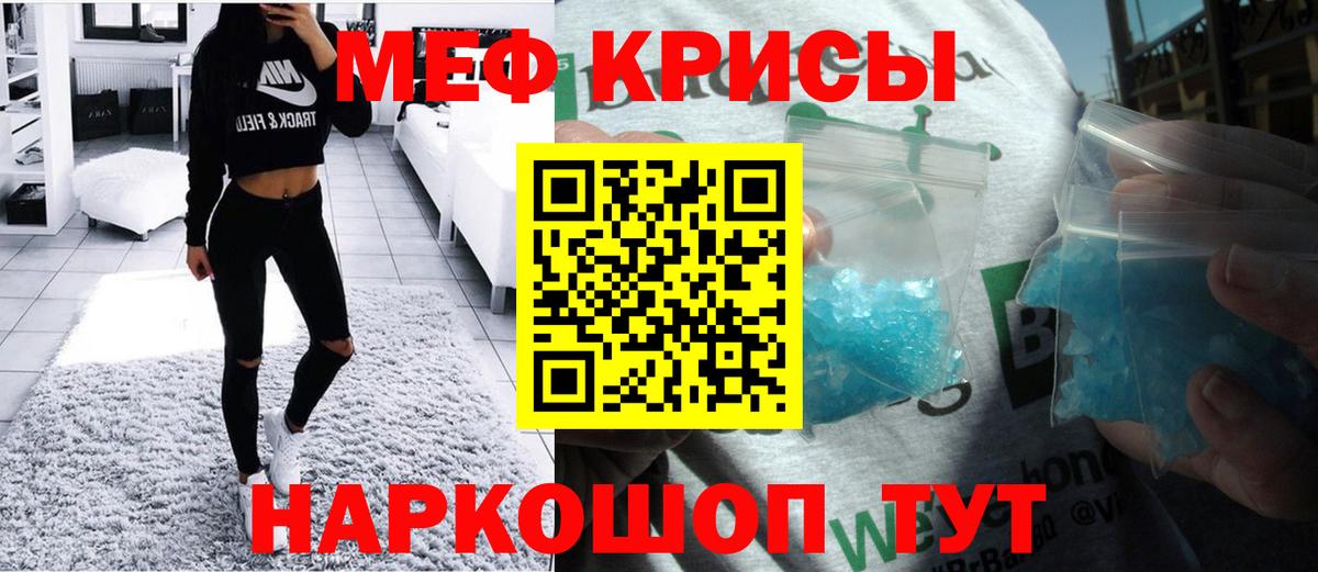 Мефедрон кристаллы Карабулак