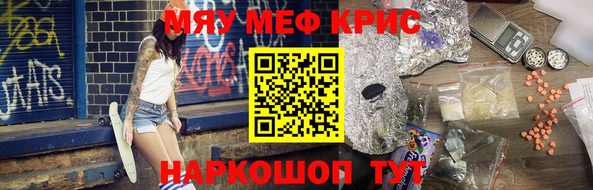 Мефедрон  Мефедрон кристаллы  Вход с VPN  МЕФ  Карабулак 