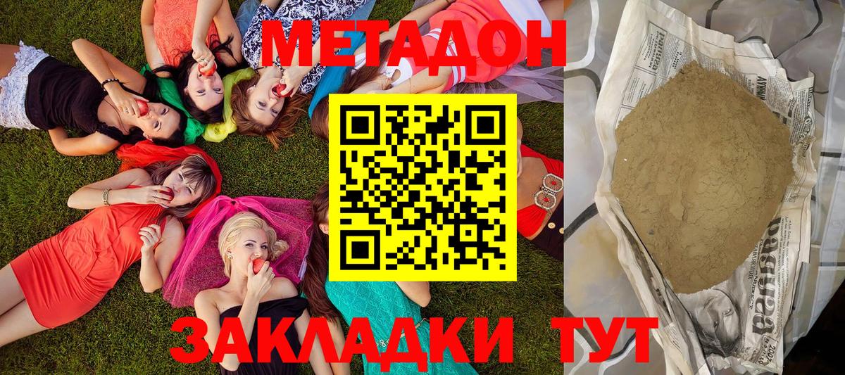 Метадон кристалл  Вход с VPN  Карабулак 