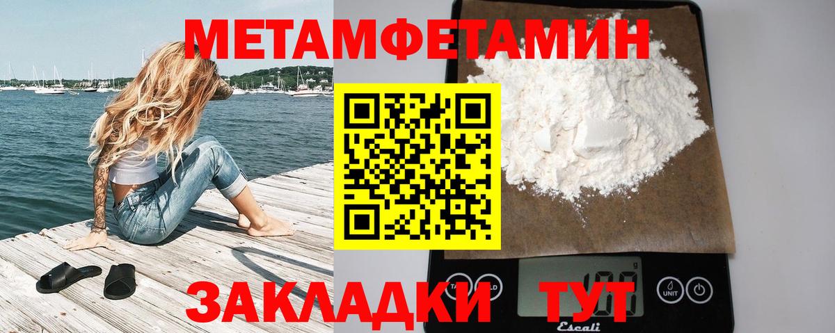 МЕТАМФЕТАМИН пудра  Вход с VPN  МЕТАМФЕТАМИН  Карабулак 