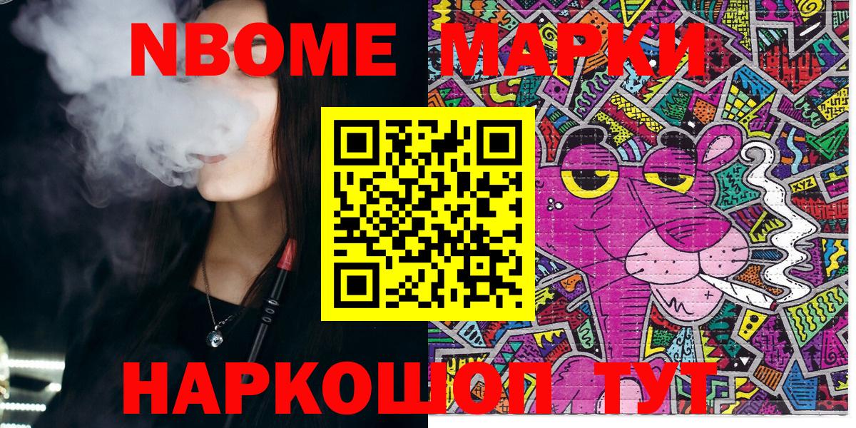 купить  цена  Марки NBOMe 1,8мг  Вход с VPN  Марки NBOMe 1,8мг  Карабулак  Марки N-bome 