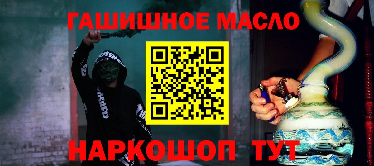 ТГК жижа  Вход с VPN  Карабулак 