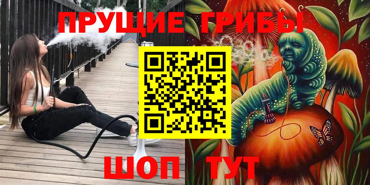 Псилоцибиновые грибы MAGIC MUSHROOMS Карабулак